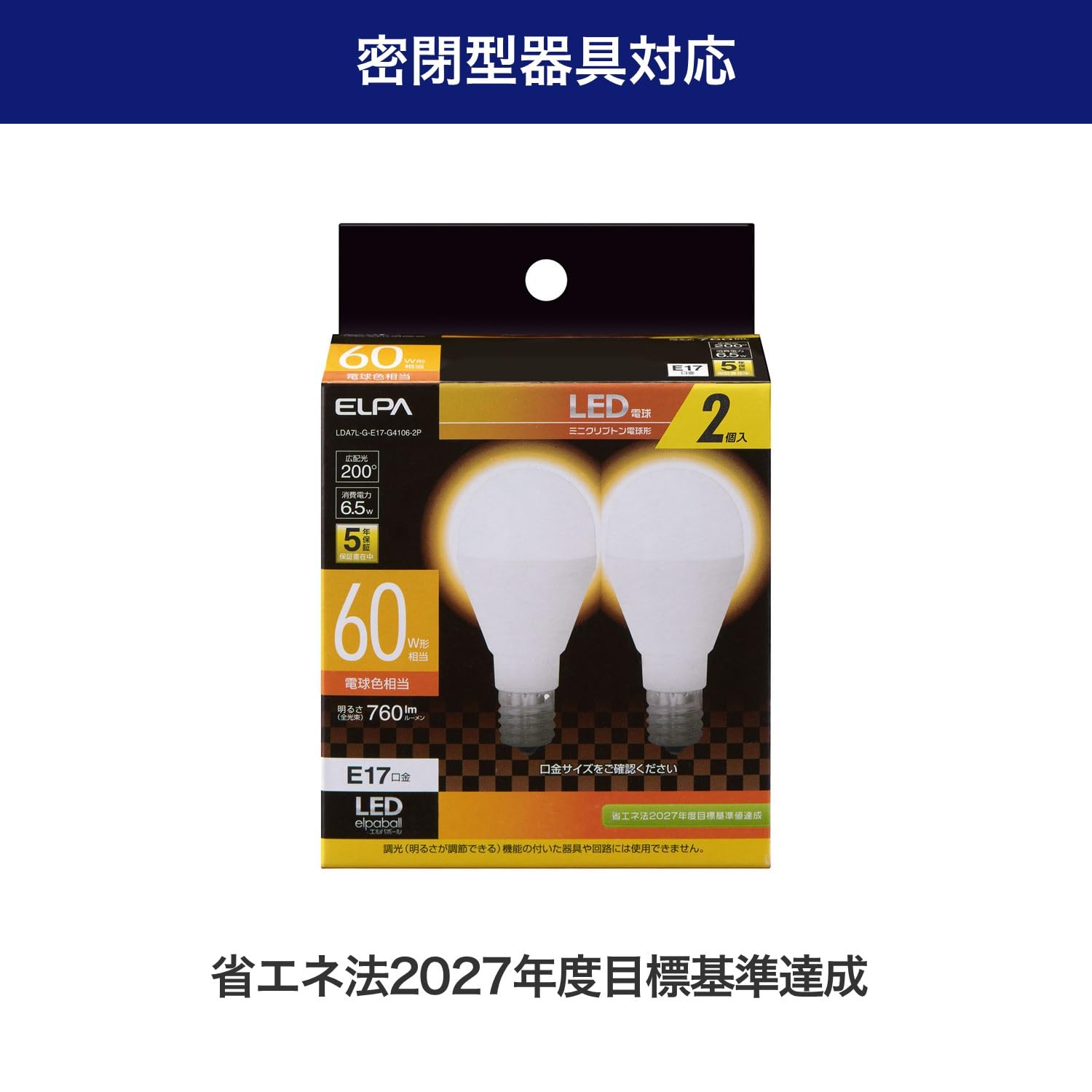 Amazon.co.jp : エルパ LED電球 2個セット ミニクリプトン球形 口金E17